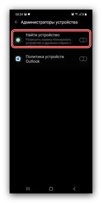Isključen administrator uređaja za onemogućavanje zaključavanja na Samsung telefonima