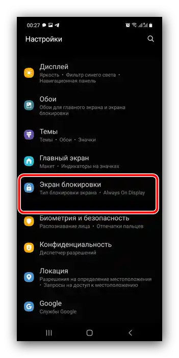 Блокиране на екрана на устройството за деактивиране на заключването на телефоните Самсунг