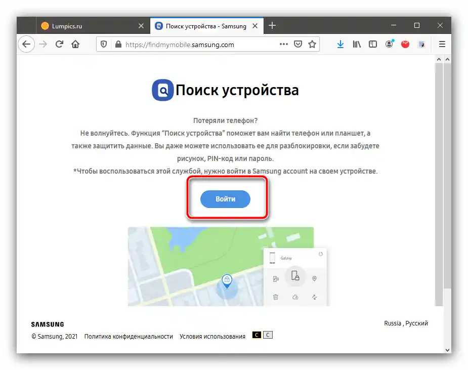 Влезте в свързания акаунт, за да деактивирате блокировката на телефоните Самсунг