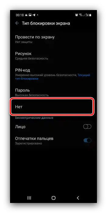 Да се възползвате от необходимата опция за деактивиране на блокировката на телефоните Самсунг