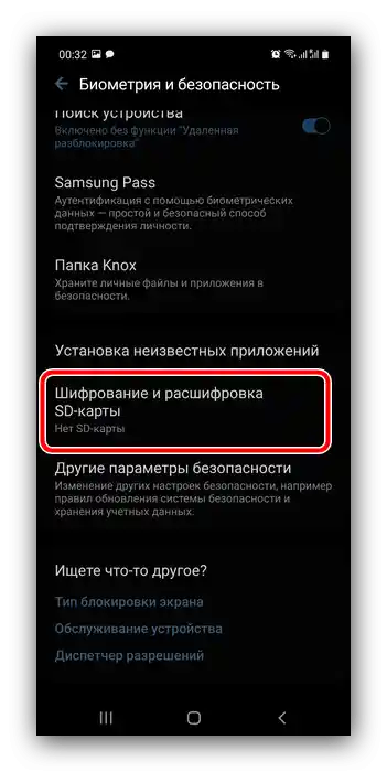 Премахнете криптирането на паметта, за да деактивирате заключването на телефоните Самсунг