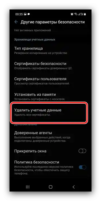 Да се пристъпи към премахване на сертификатите за деактивиране на блокировката на телефоните Самсунг