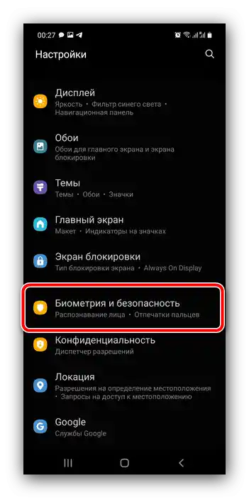 Параметри за сигурност за деактивиране на блокировката на телефони Samsung