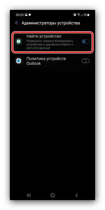 Апликација-администратор уређаја за искључивање закључавања на Самсунг телефонима