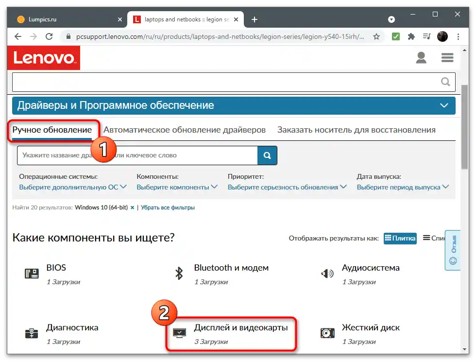 Избор на категория за изтегляне на драйвери на сайта за решаване на проблема с липсата на раздел Дисплей в Контролния панел на NVIDIA