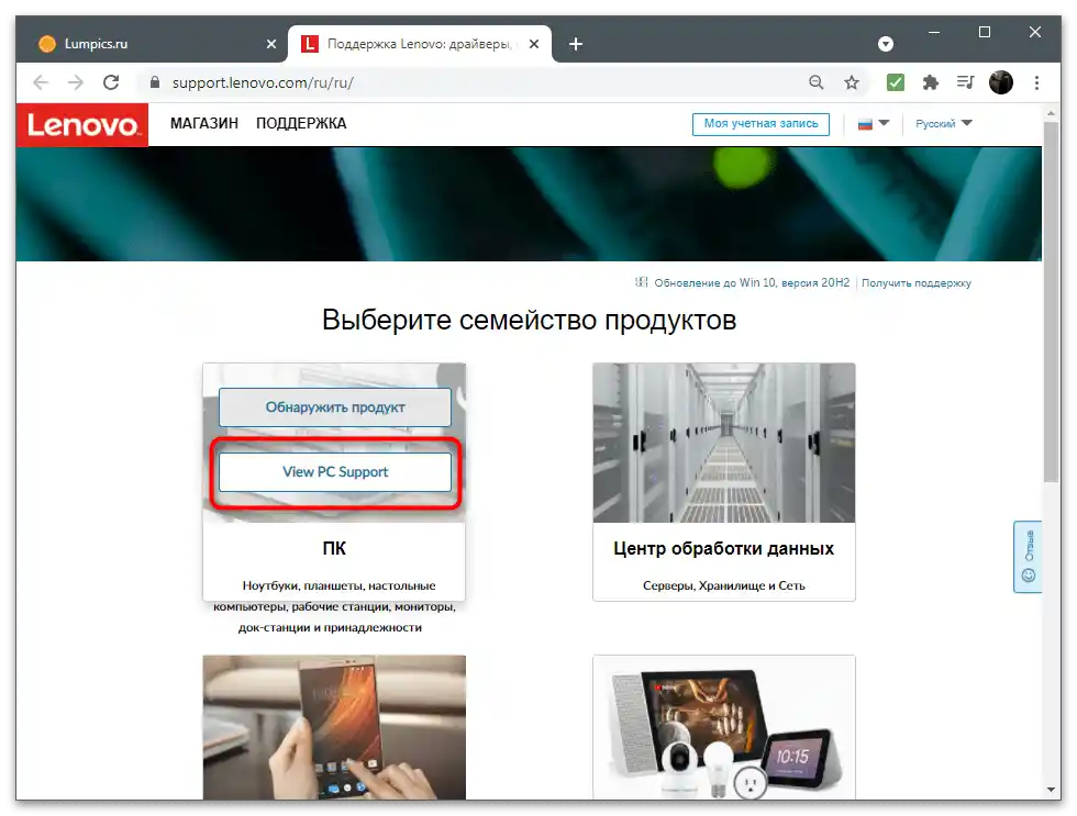 Преминаване към страницата за поддръжка за решаване на проблема с липсата на раздела Дисплей в Контролния панел на NVIDIA