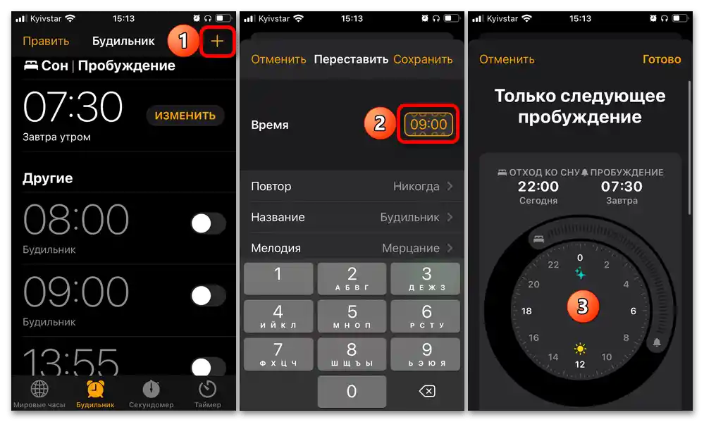 Как да настроя будилника на телефона_3