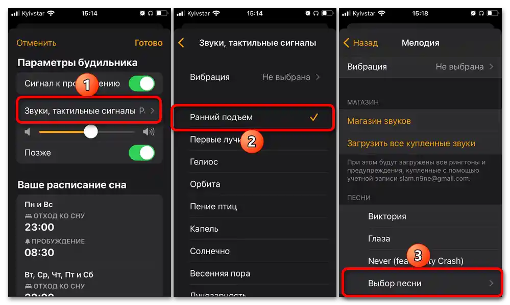 Как да настроя будилник на телефона_4