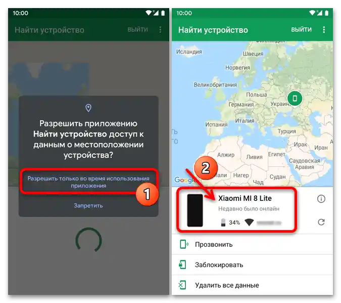 Как да намеря телефона Хiaomi-3