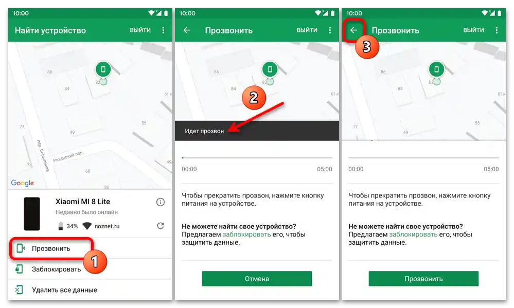 Как да намеря телефона Хiaomi-5