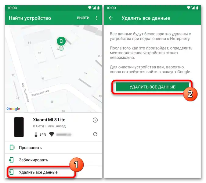 Как да намеря телефона Хiaomi-7