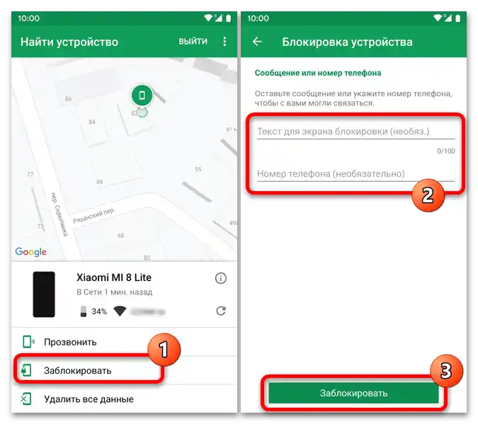 Как да намеря телефона Хiaomi-6