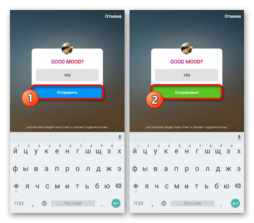 Відправка відповіді на запитання в історії в мобільному додатку Instagram