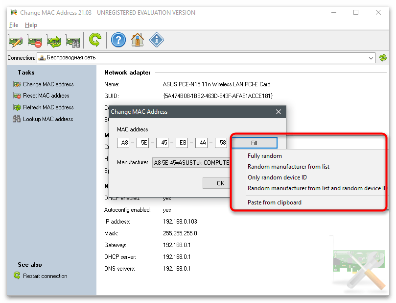 Допълнителни параметри за промяна на MAC адреса на компютъра в Windows 10 чрез Change MAC Address