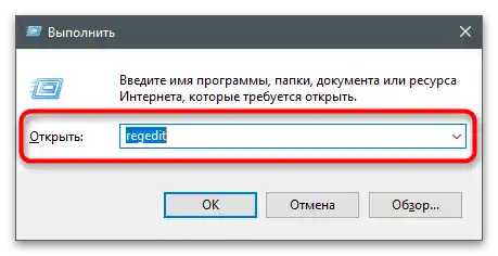 Преминаване към Редактора на регистъра за промяна на MAC адреса на компютъра в Windows 10