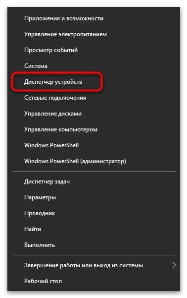 Преминете към Диспетчера на устройства, за да промените MAC адреса на компютъра в Windows 10