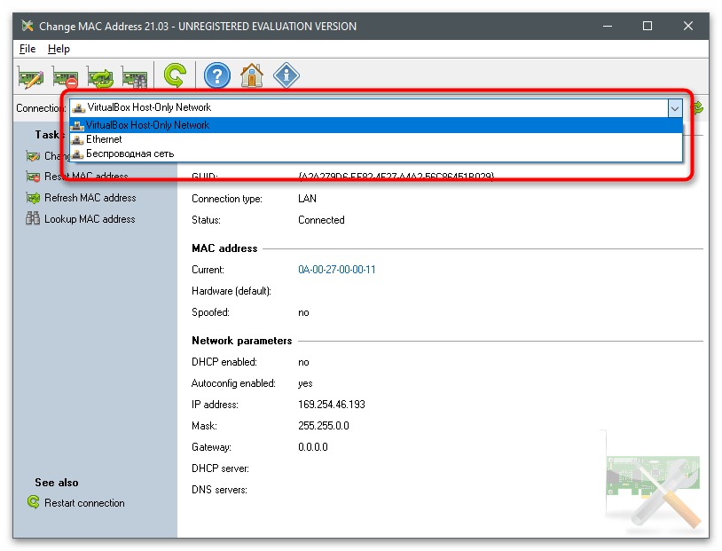 Избор на мрежова карта за промяна на MAC адреса на компютъра в Windows 10 чрез Change MAC Address