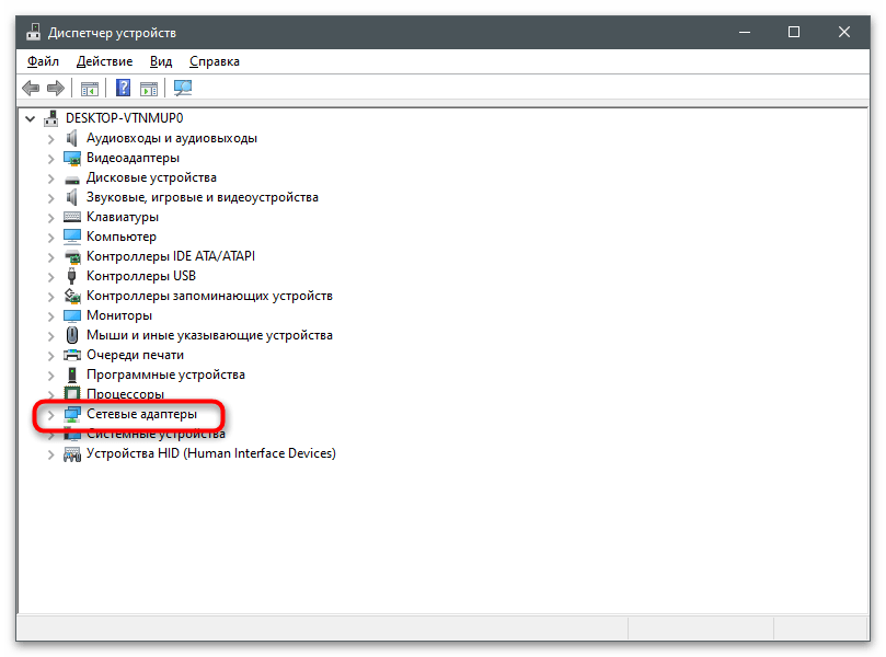 Отваряне на раздела с мрежови карти за промяна на MAC адреса на компютъра в Windows 10