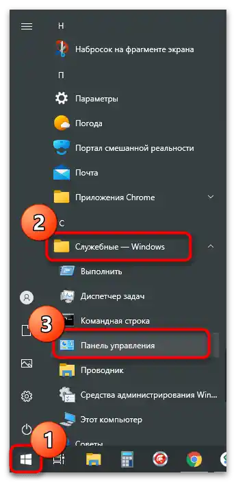 Uruchomienie Panelu sterowania przez menu Start w celu rozwiązania problemu z działaniem klawiatury w laptopie Lenovo