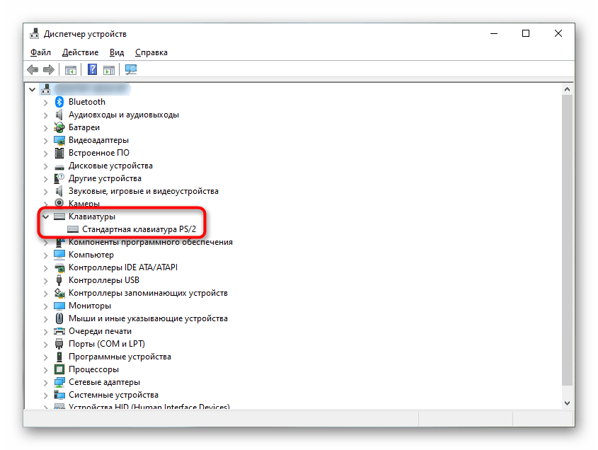 Вкладка "Клавиатура" в Диспетчера на устройствата на Windows 10