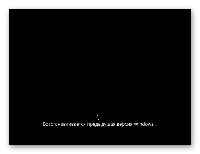 Начало на откат на Windows 10 към предишната версия на Lenovo