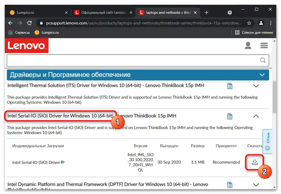 Избор на драйвер за чипсета на лаптоп Lenovo