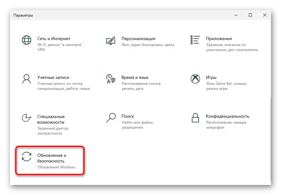 Przejdź do sekcji Aktualizacja i zabezpieczenia przez Ustawienia, aby rozwiązać problemy z klawiaturą w laptopie Lenovo