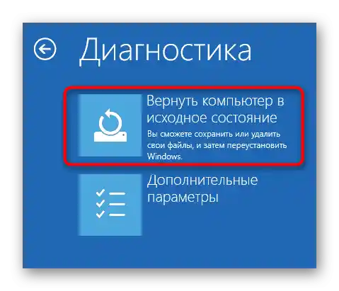 Възстановяване на Windows 10 до първоначалното състояние чрез Настройки на Lenovo