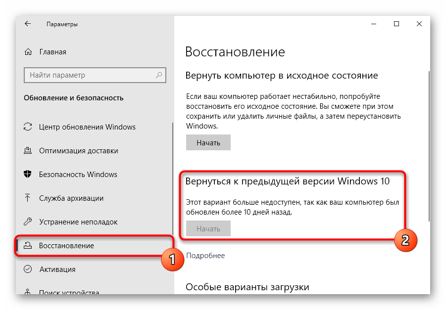 Върнете предишната версия на Windows 10 при неработеща клавиатура Lenovo