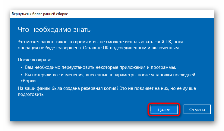 Информация за процеса на връщане на Windows 10 към предишната версия на Lenovo