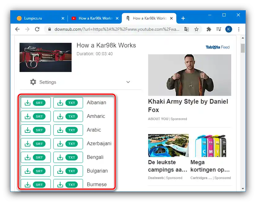 Да се използват връзки за изтегляне на субтитри от YouTube чрез уеб услуга