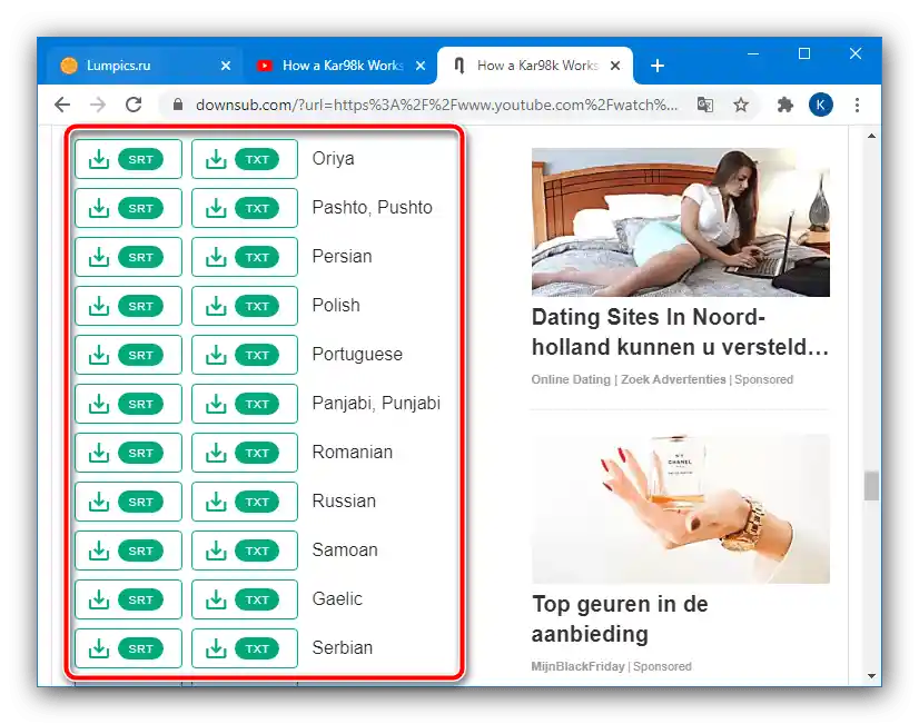 Изтеглете преведените субтитри за качване на субтитри от YouTube чрез уеб услугата