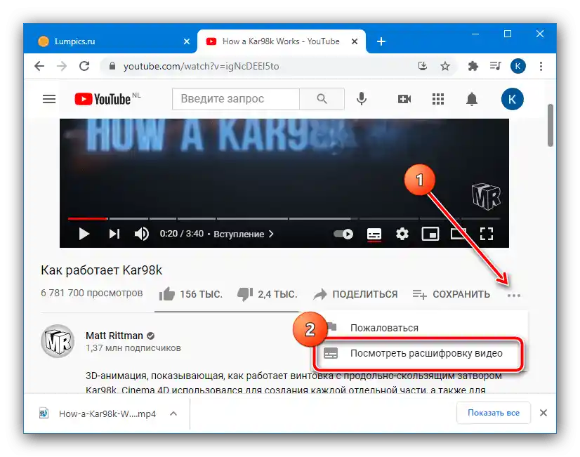 Изберете разшифровка на видео за качване на субтитри от YouTube чрез системни инструменти