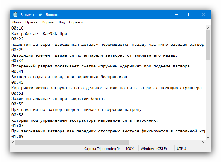 Копирана транскрипция на видео за качване на субтитри от YouTube чрез системни инструменти