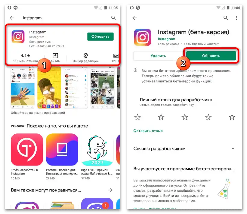 Лентата в Инстаграм не се обновява_003