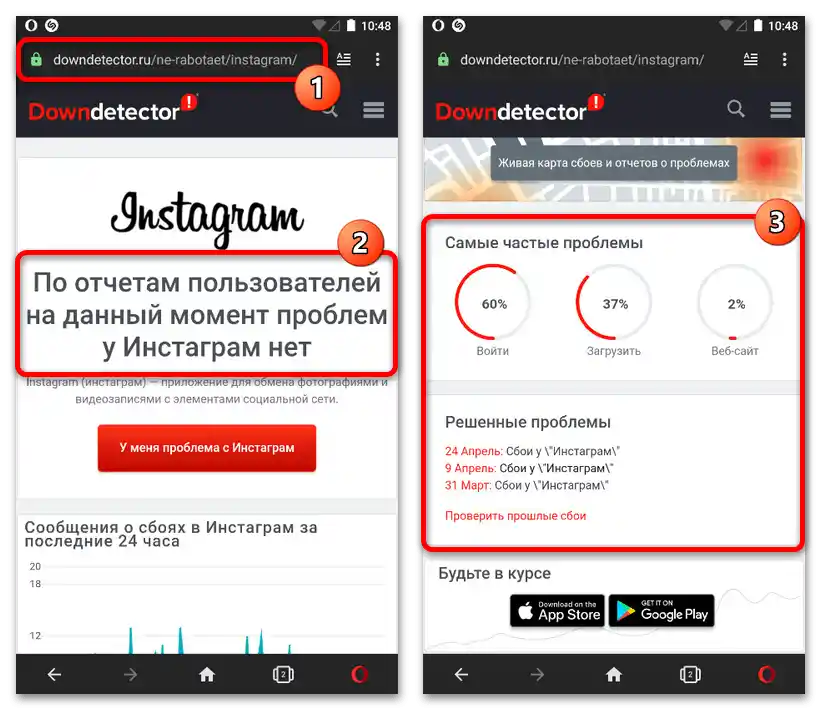 Лентата в Инстаграм не се обновява_001