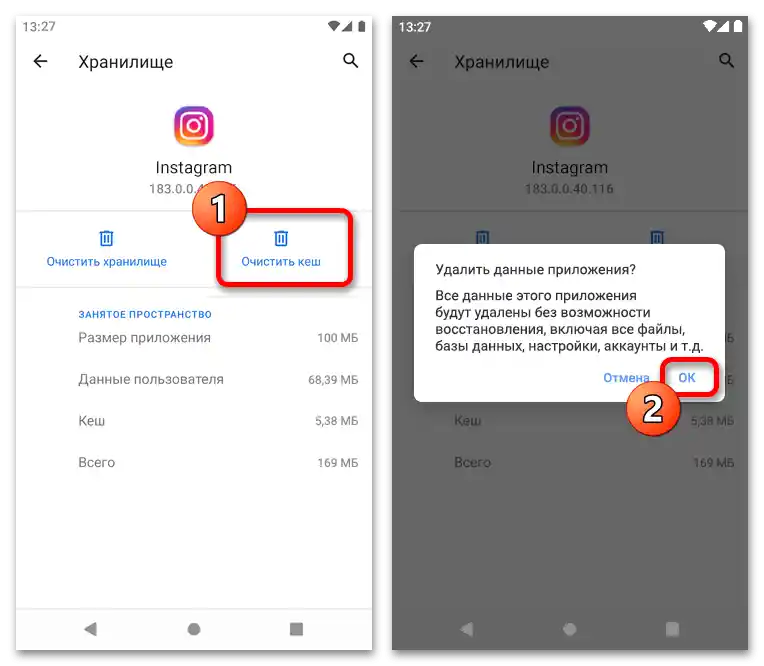 Лентата в Инстаграм не се обновява_004