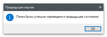Успешно възстановяване на предишната версия на папката за решаване на грешката "Достъпът е забранен" в Панела за управление на NVIDIA