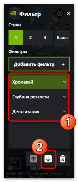 Преместване на филтрите по слоевете при използване на технологията NVIDIA Freestyle
