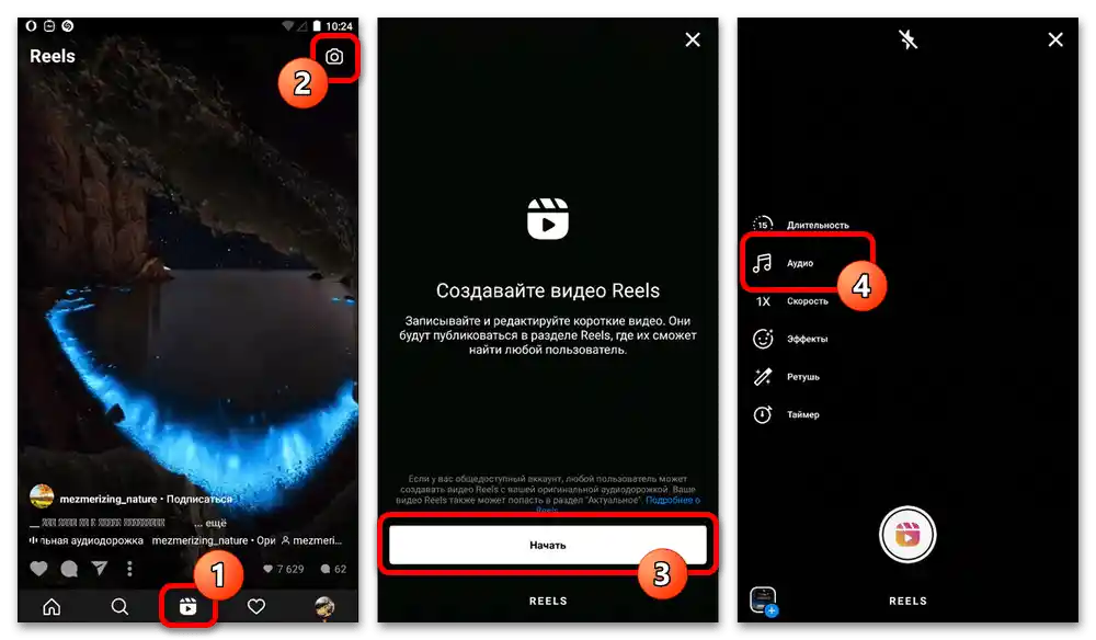 كيف يمكنني تصوير فيديو مع موسيقى على إنستغرام_005