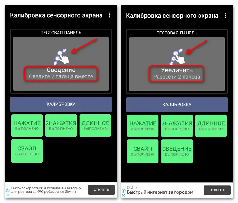 Сензорът на Андроид глючи, какво да правя_022