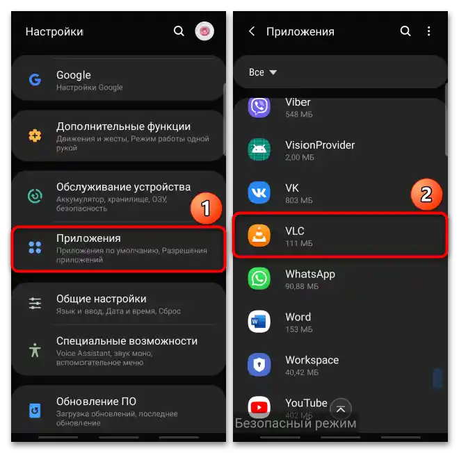 Сензорът на Android не работи, какво да правя_009