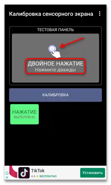 Сензорът на Android не работи правилно, какво да правя?_019