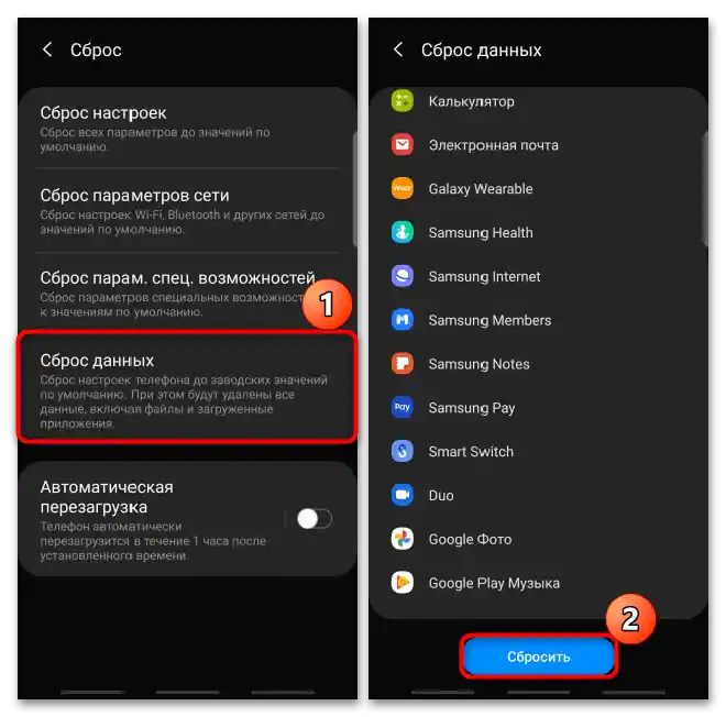 Сензорът на Android не работи правилно, какво да правя?