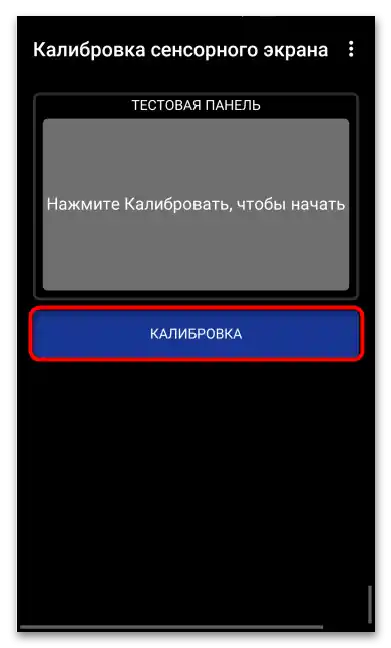Сензорът на Андроид-а глючи, какво да правя_017