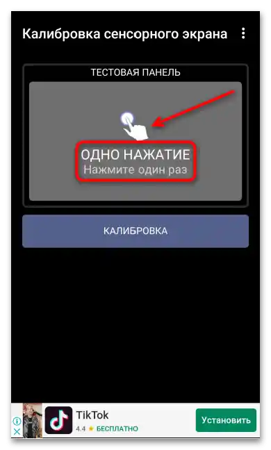 Сензорът на Android глючи, какво да правя_018