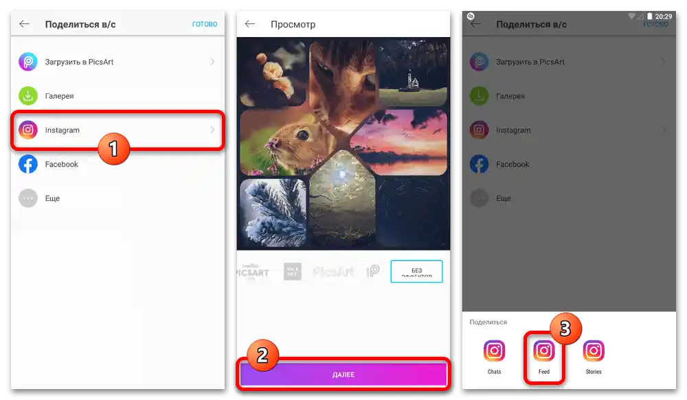 كيف يمكنني عمل كولاج في إنستغرام_013