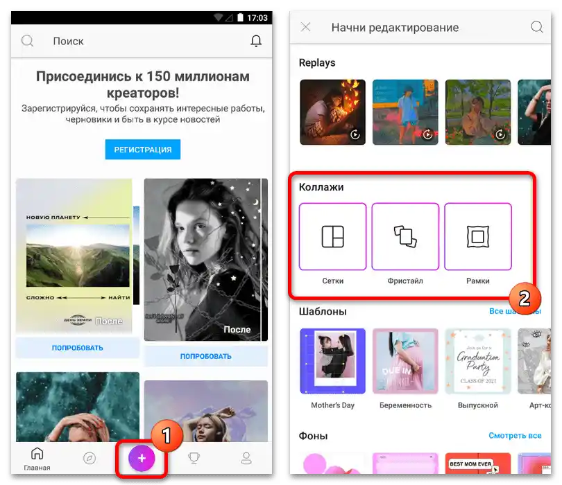 Как да направя колаж в Инстаграм_007