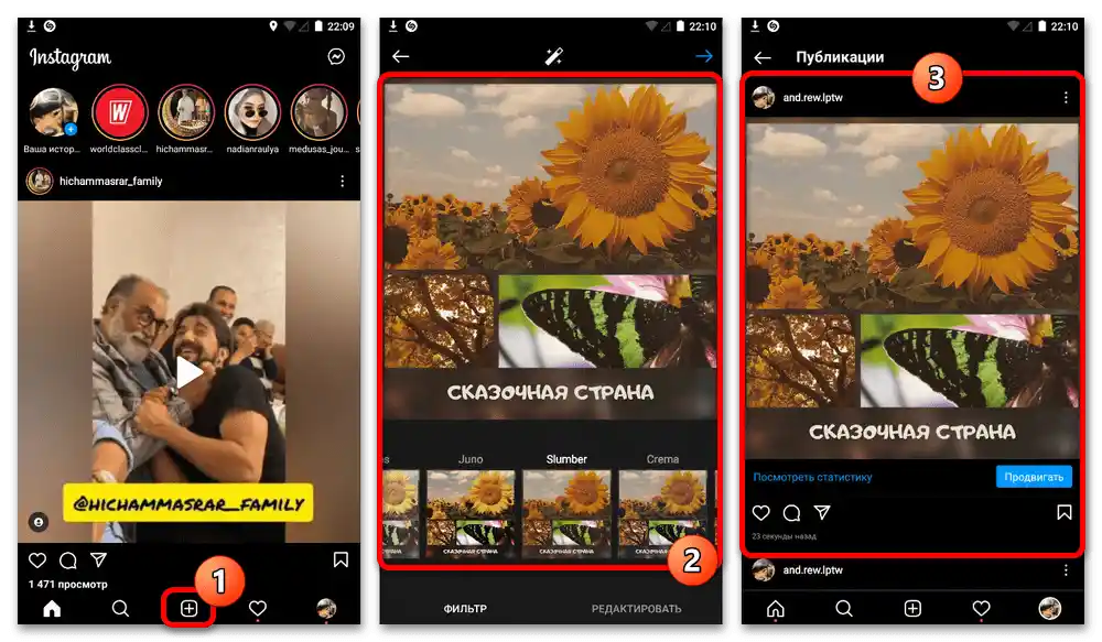 Как да направя колаж в Инстаграм_021