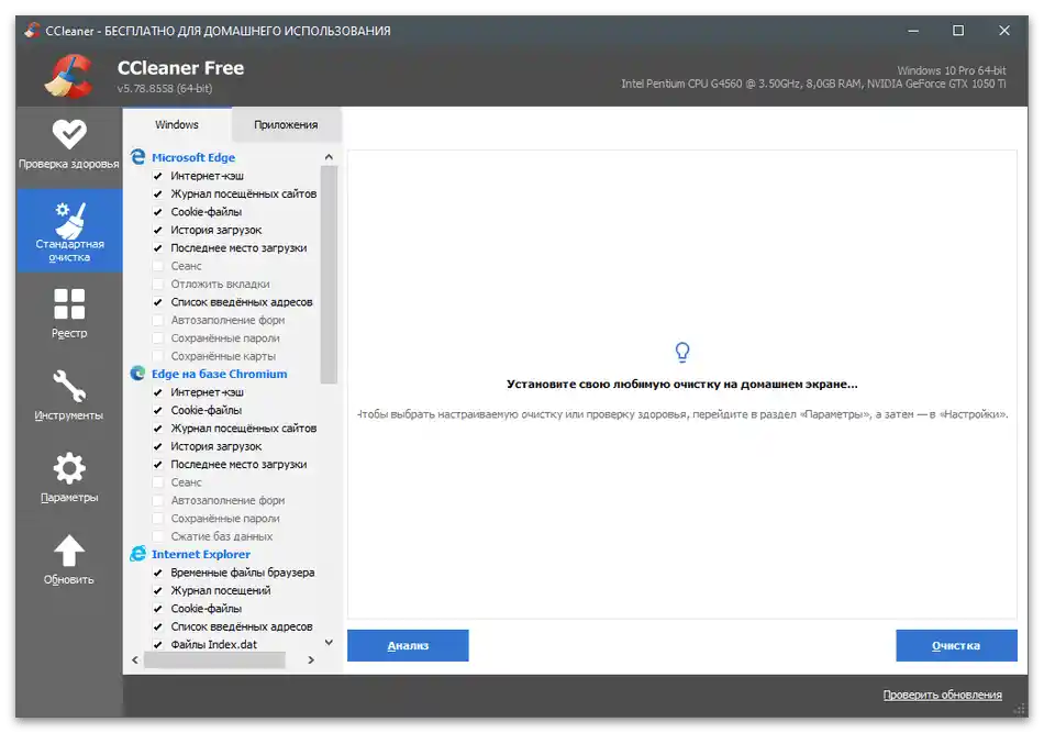 Не може да се инсталира Microsoft Visual C Redistributable 2015-19